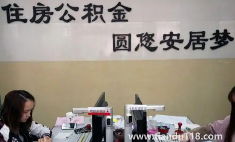 公積金封存滿6個(gè)月是截止哪天(公積金賬戶封存后還能扣房貸嗎)(圖3) 公積金封存滿6個(gè)月是截止哪天3