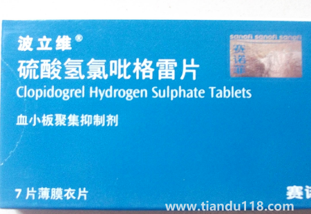 波立維為什么要在晚上8點吃(波立維怎么使用)(圖3) 波立維為什么要在晚上8點吃3