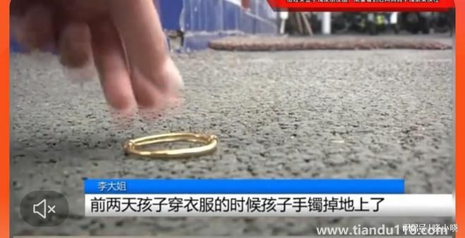 女子用地攤貨換走閨蜜孩子金手鐲 這樣的閨蜜不要也罷(圖2)