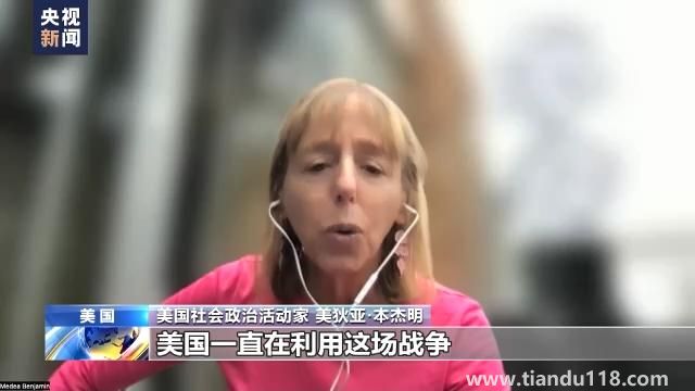 美國承認向烏提供清單外武器（輸送武器流向?qū)以赓|(zhì)疑）(圖5)