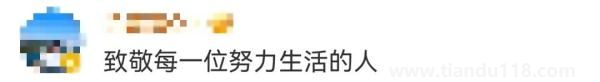 90后小伙被誤認為60后，數(shù)萬網(wǎng)友卻為他點贊