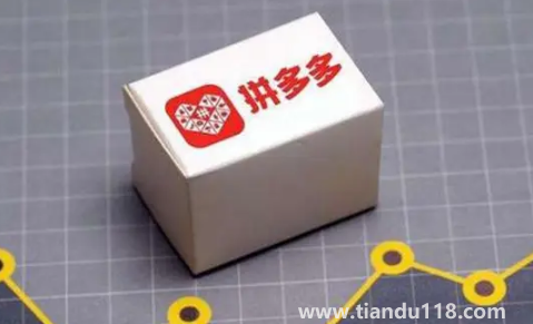 拼多多超級秒殺是真實的嗎2