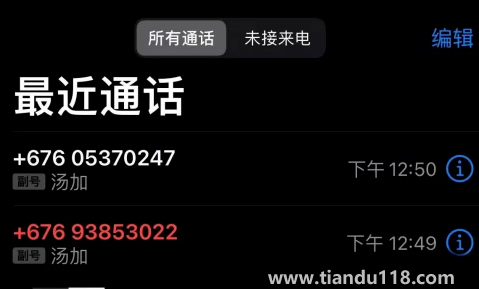 166開頭的都是詐騙電話嗎(詐騙電話接了有危險(xiǎn)嗎)(圖3) 166開頭的都是詐騙電話嗎3