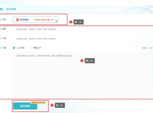 學(xué)信網(wǎng)免費(fèi)查重一次可靠嗎(學(xué)信網(wǎng)免費(fèi)查重一次準(zhǔn)嗎)(圖6) 學(xué)信網(wǎng)免費(fèi)查重一次可靠嗎6