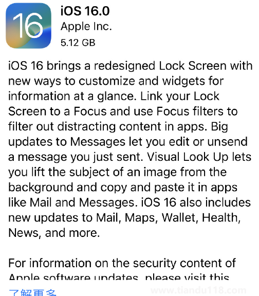 iOS16正式版推送時(shí)9.12號3
