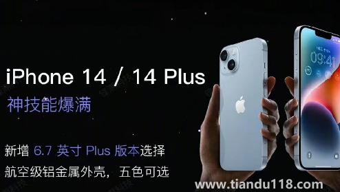 iPhone14顏色共5種配色3