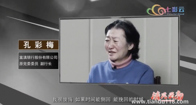 59歲女副行長搞權(quán)色錢色交易(違規(guī)干預(yù)貸款發(fā)放)(圖3) 59歲女副行長搞權(quán)色錢色交易(違規(guī)干預(yù)貸款發(fā)放)(圖3)