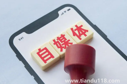 做自媒體創(chuàng)業(yè)哪個(gè)領(lǐng)域最賺錢1