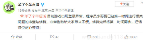 羊了個(gè)羊進(jìn)不去怎么回事(羊了個(gè)羊游戲簡單嗎)(圖3) 羊了個(gè)羊進(jìn)不去怎么回事3