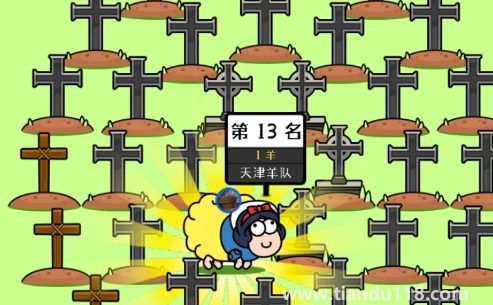 羊了個(gè)羊進(jìn)不去怎么回事(羊了個(gè)羊游戲簡單嗎)(圖2) 羊了個(gè)羊進(jìn)不去怎么回事2