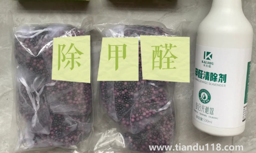 光觸媒除甲醛是不是智商稅(除甲醛簡單實(shí)惠的方法)(圖1) 光觸媒除甲醛是不是智商稅1