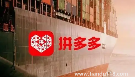 拼多多注銷后還有個人信息嗎(注銷的拼多多賬號可以找回嗎)(圖3) 拼多多注銷后還有個人信息嗎3