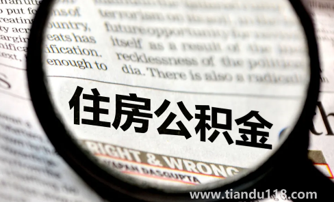 二手房申請公積金貸款受房齡限制嗎（二手房可以貸款年限最長幾年）