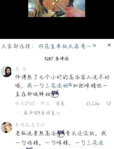 三花淡奶為什么叫?？怂箍萍?