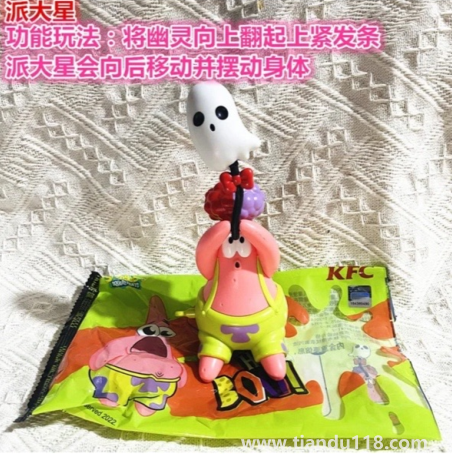 2022肯德基萬圣節(jié)海綿寶寶玩具怎么獲得(2022肯德基萬圣節(jié)海綿寶寶玩具)(圖5) 2022肯德基萬圣節(jié)海綿寶寶玩具怎么獲得5