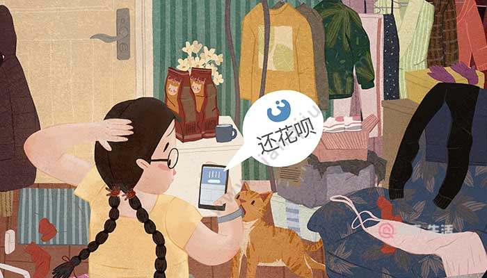 支付寶怎樣開通花唄