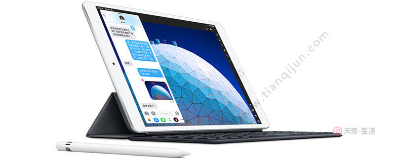 ipad air3怎么分屏操作方法 ipad air3怎樣分屏(圖1) ipad air3怎么分屏操作方法